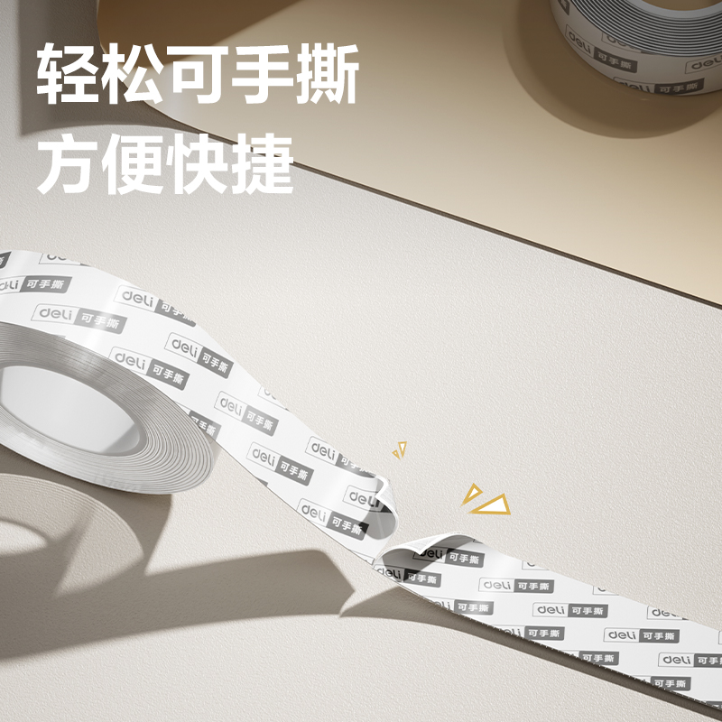 纵横JL556亚克力网格双面胶带20mm*2m*1mm(透明)(2卷/卡)