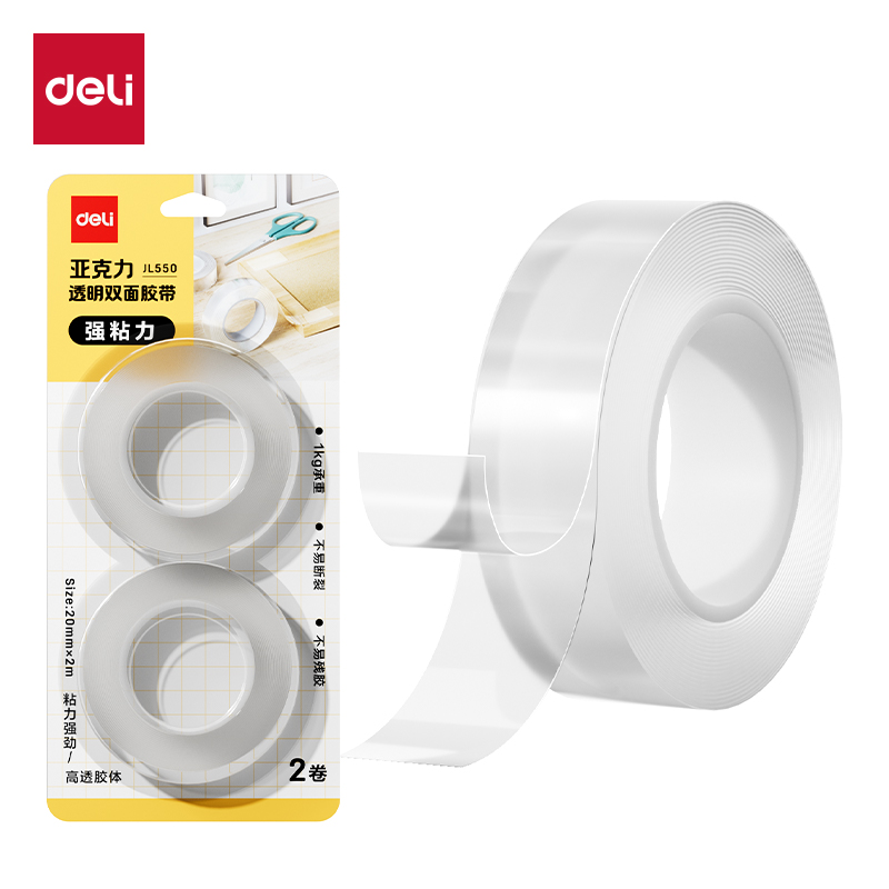 纵横JL550亚克力透明双面胶带20mm*2m*1mm(透明)(2卷/卡)