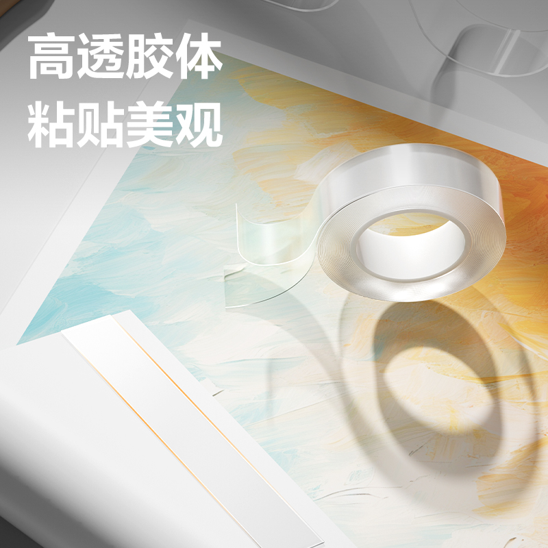 纵横JL551亚克力透明双面胶带20mm*2m*1mm(透明)(1卷/卡)
