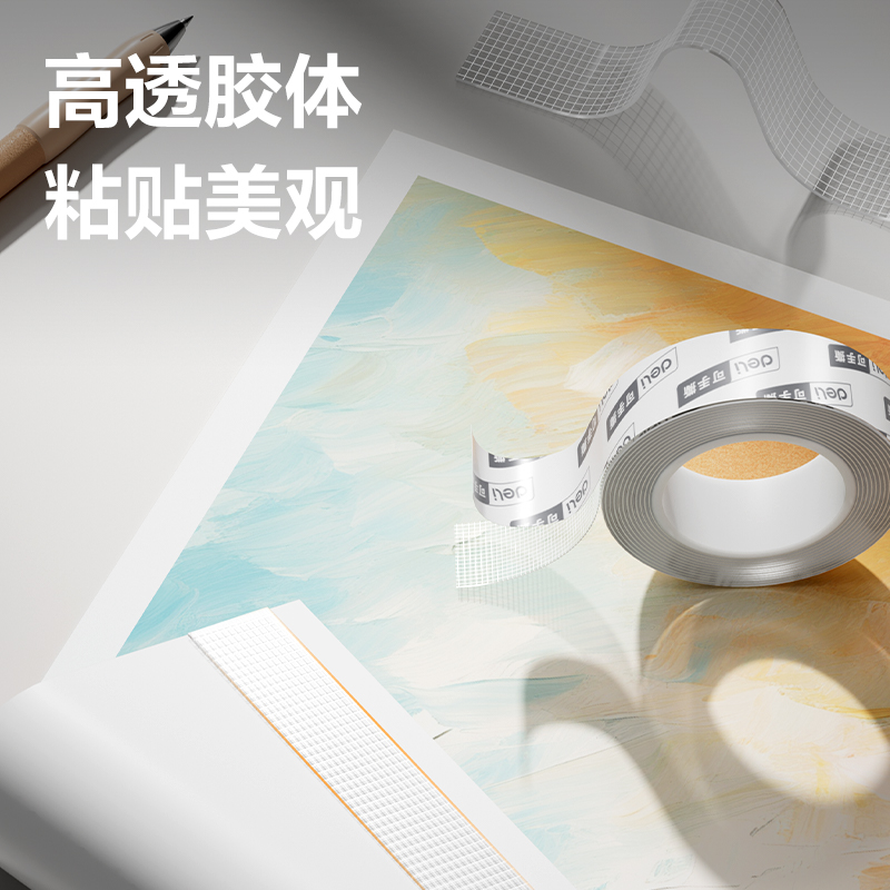 纵横JL557亚克力网格双面胶带20mm*2m*1mm(透明)(1卷/卡)