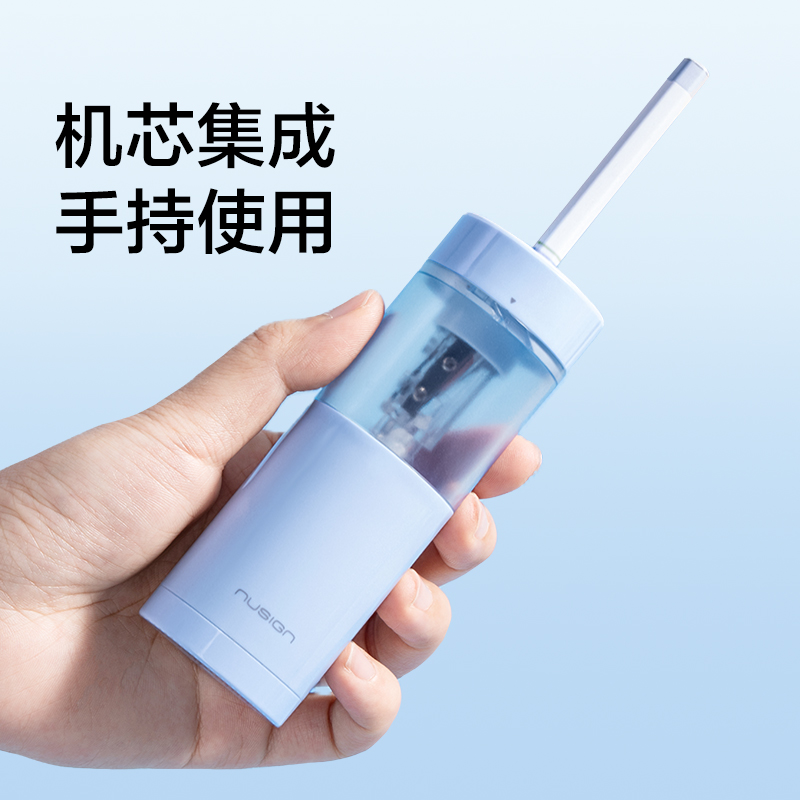 纽赛NS075MINIROLL手持式电动卷笔刀(个)(微风蓝)