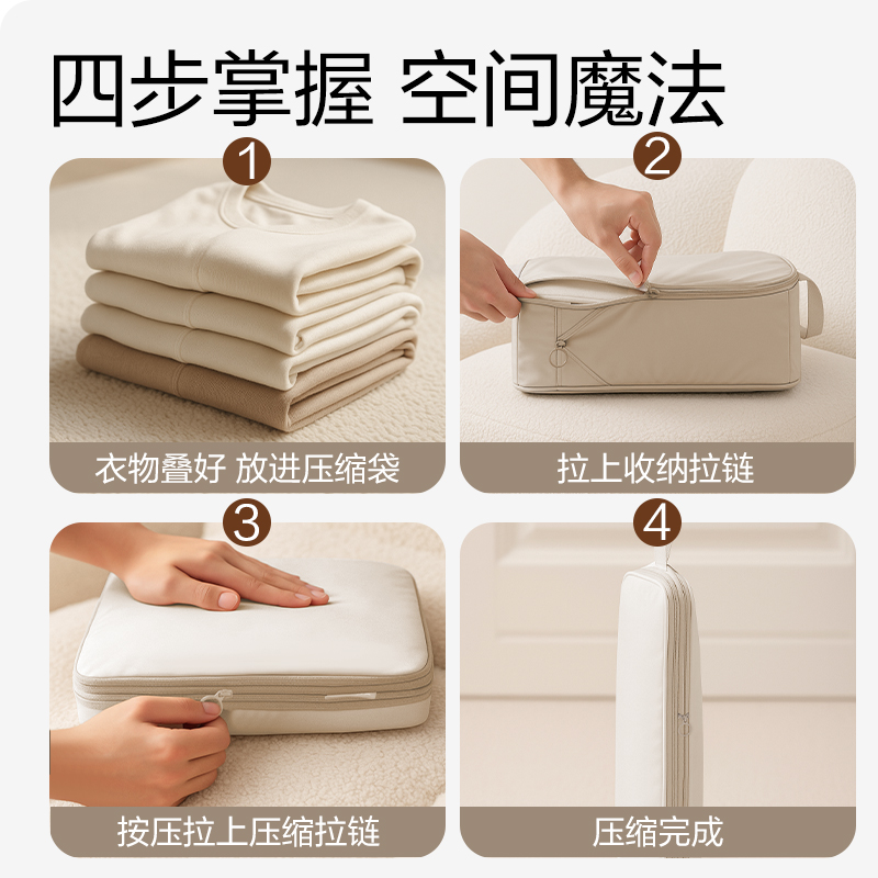 纵横XDM753衣物压缩收纳袋(米-XL)(个)