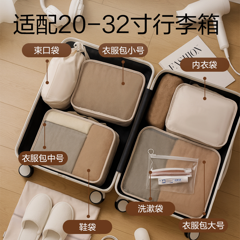 纵横XDM750旅行收纳套装(米-7件)(套)