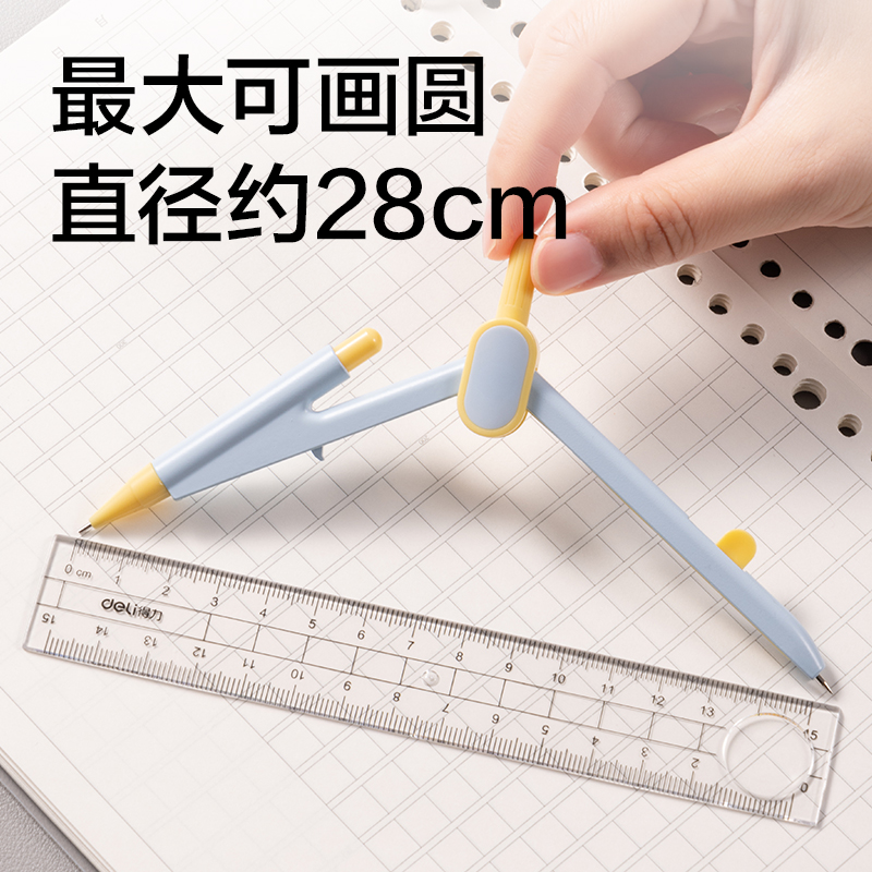 纵横VC801按动针脚学生圆规(蓝)(个)