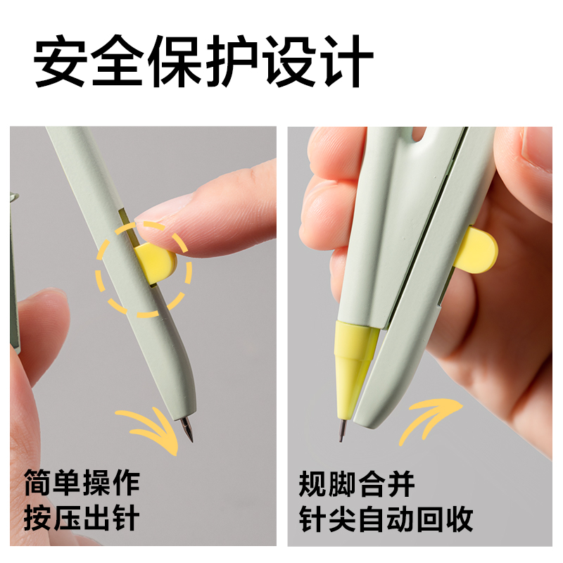 纵横VC801按动针脚学生圆规(绿)(个)
