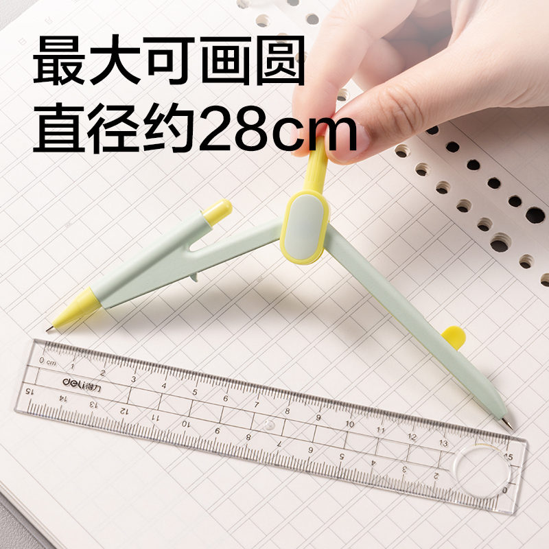 纵横VC801按动针脚学生圆规(绿)(个)