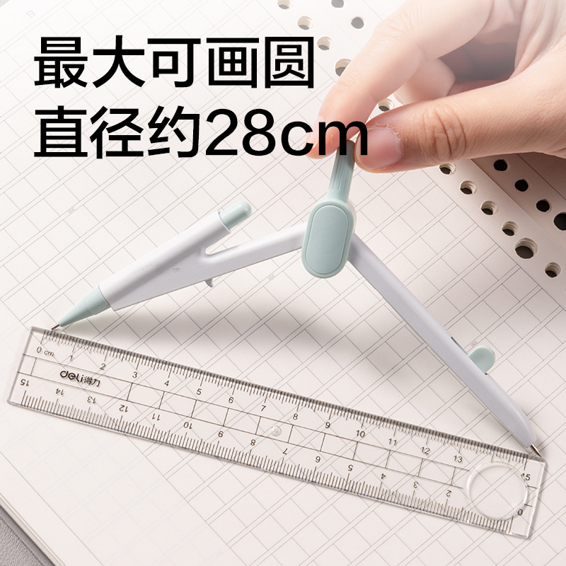 纵横VC802按动针脚学生圆规(绿)(个)