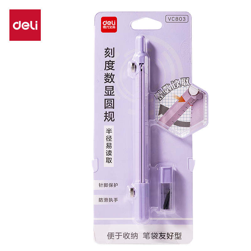 纵横VC803笔形刻度圆规(紫)(个)