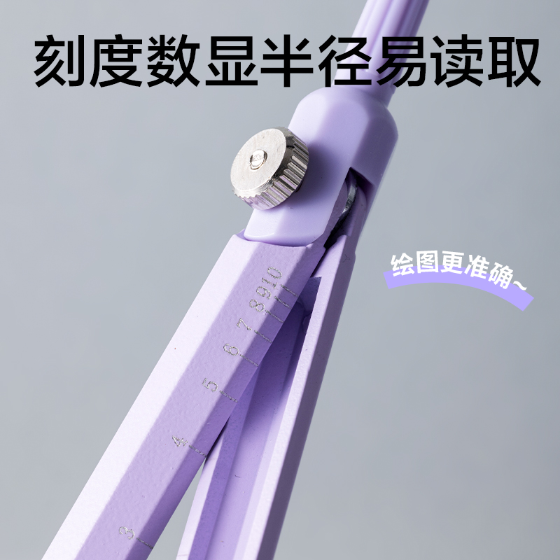 纵横VC803笔形刻度圆规(紫)(个)