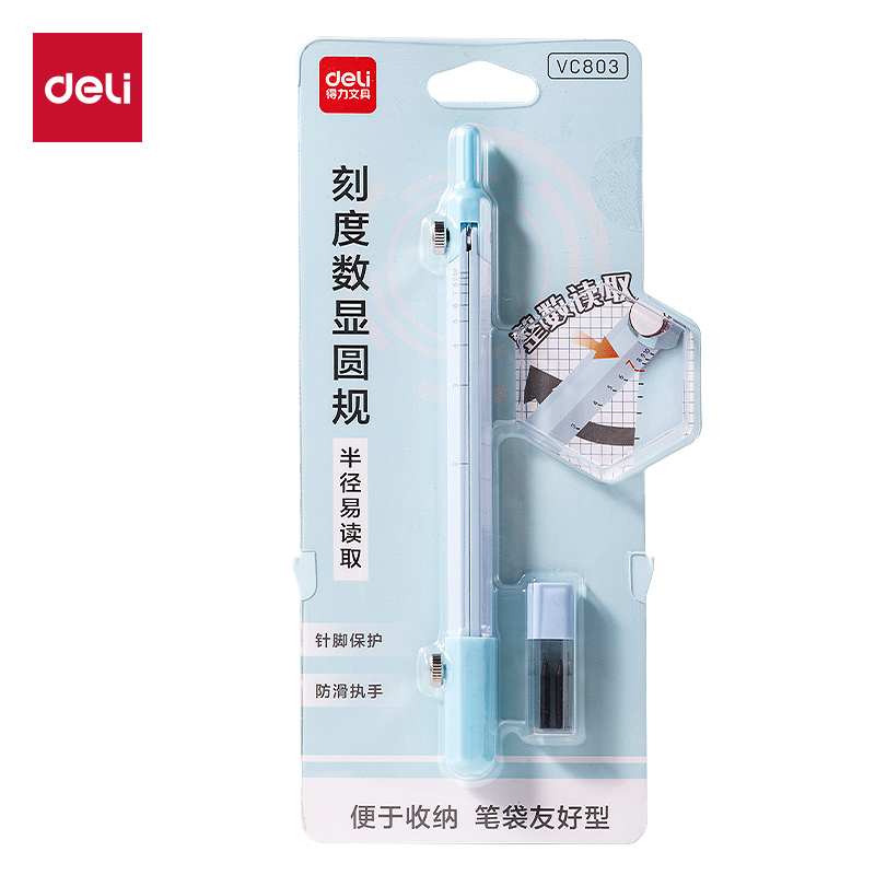 纵横VC803笔形刻度圆规(蓝)(个)