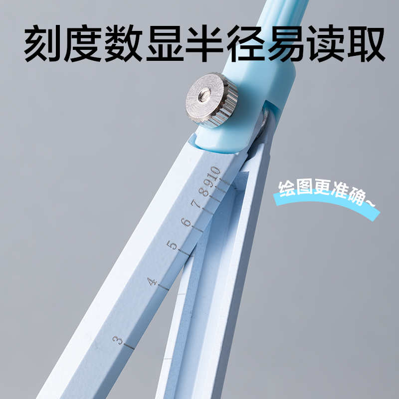 纵横VC803笔形刻度圆规(蓝)(个)