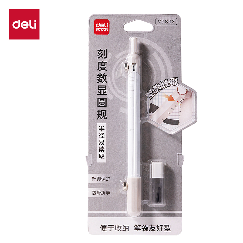 纵横VC803笔形刻度圆规(白)(个)