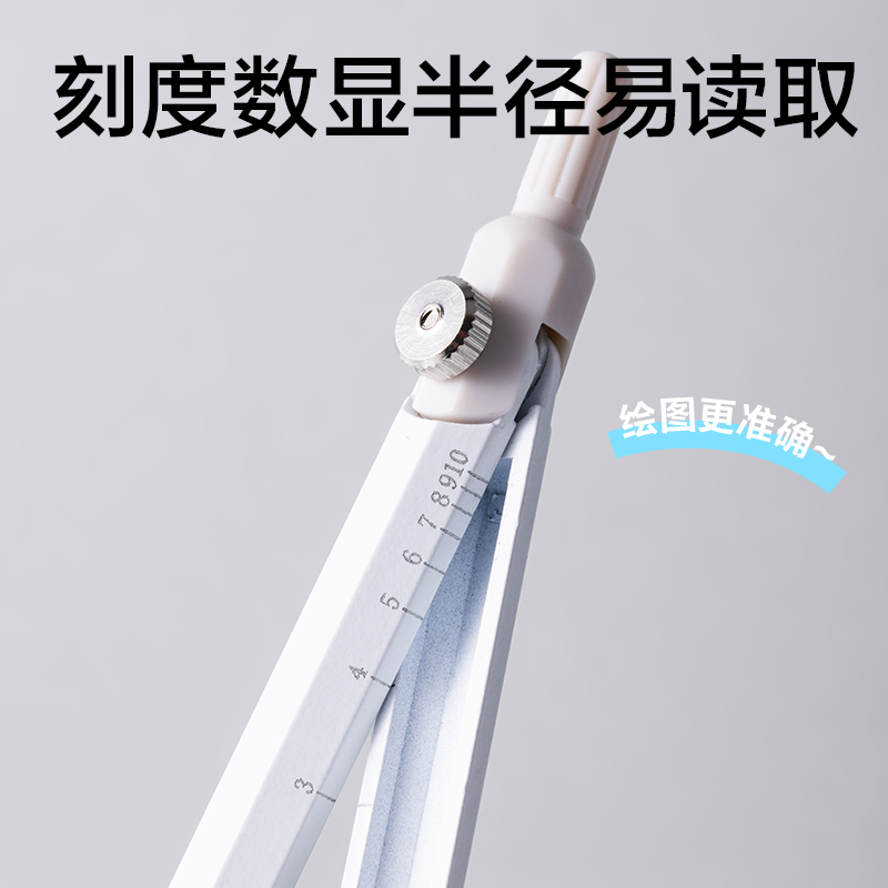 纵横VC803笔形刻度圆规(白)(个)