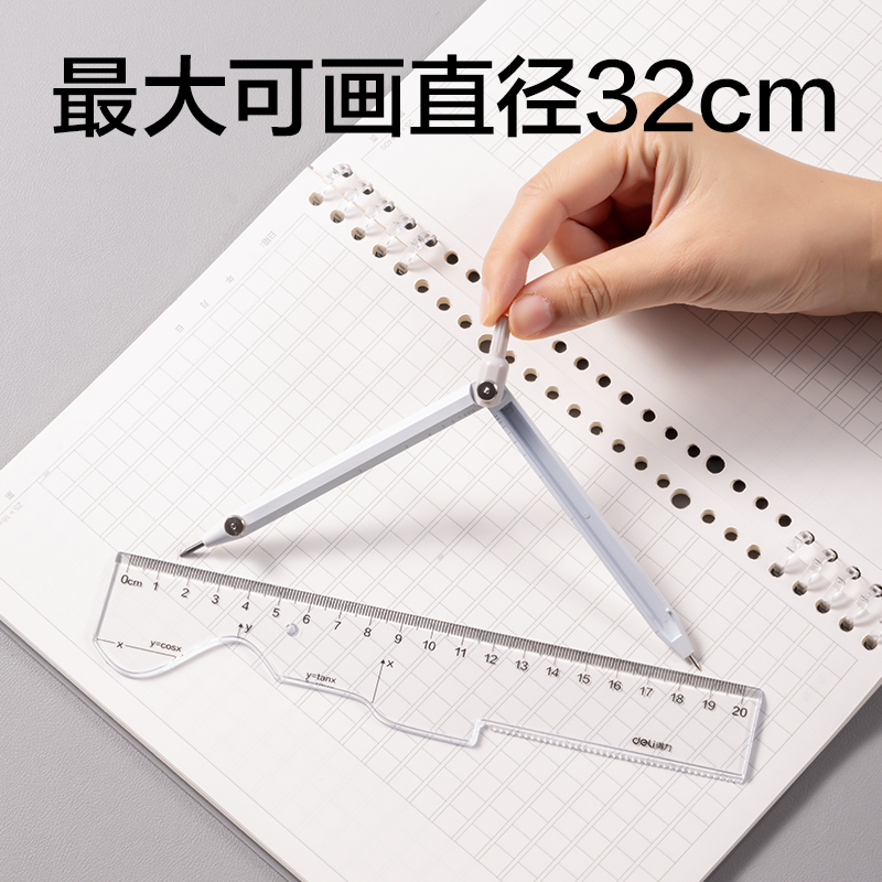 纵横VC803笔形刻度圆规(白)(个)