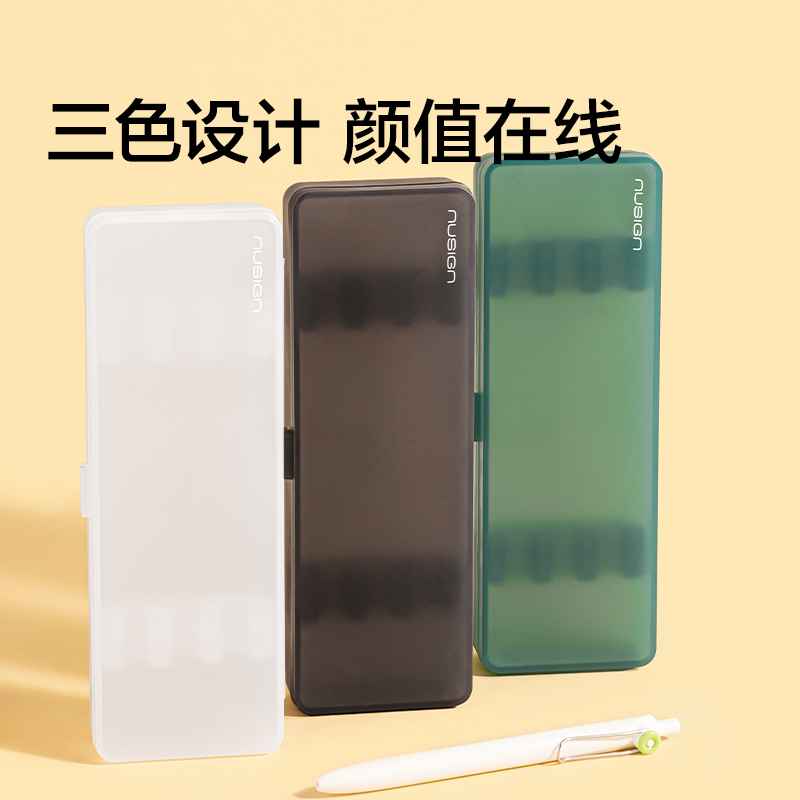 纽赛NS891-1纽赛中性笔收纳盒(飞泉绿)