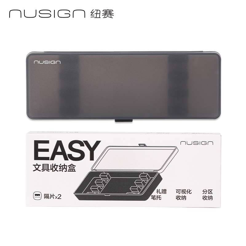 纽赛NS891-1纽赛中性笔收纳盒(黑烟色)