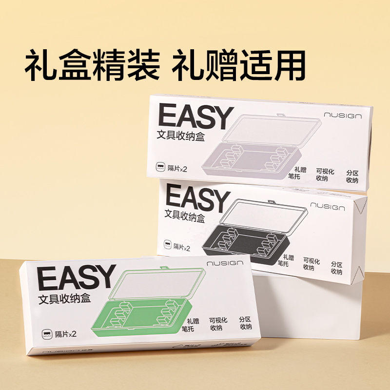 纽赛NS891-1纽赛中性笔收纳盒(黑烟色)
