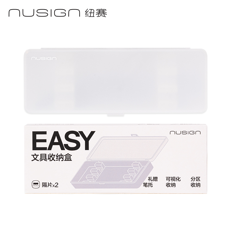 纽赛NS891-1纽赛中性笔收纳盒(瓷白色)