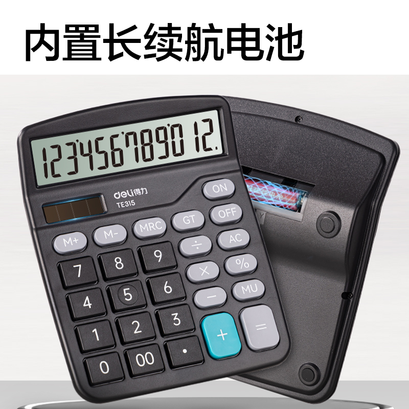 纵横TE315苏教版桌面计算器(黑色)(台)