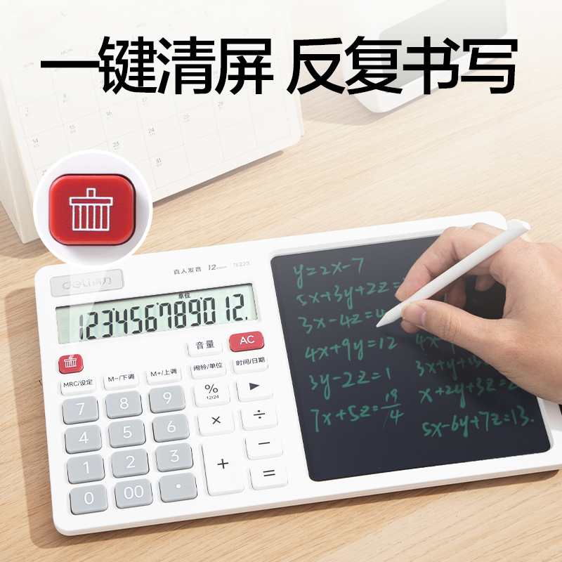 纵横TE223手写板语音计算器(白色)(台)