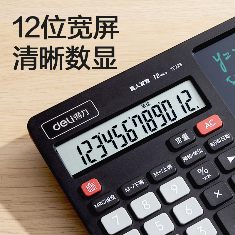 纵横TE223手写板语音计算器(黑色)(台)