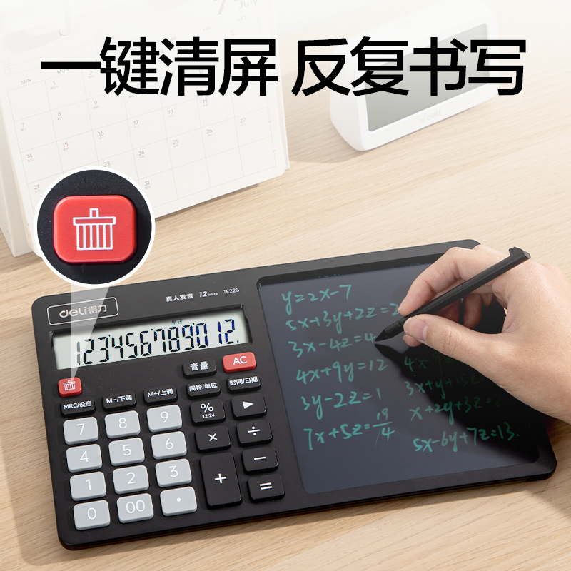 纵横TE223手写板语音计算器(黑色)(台)