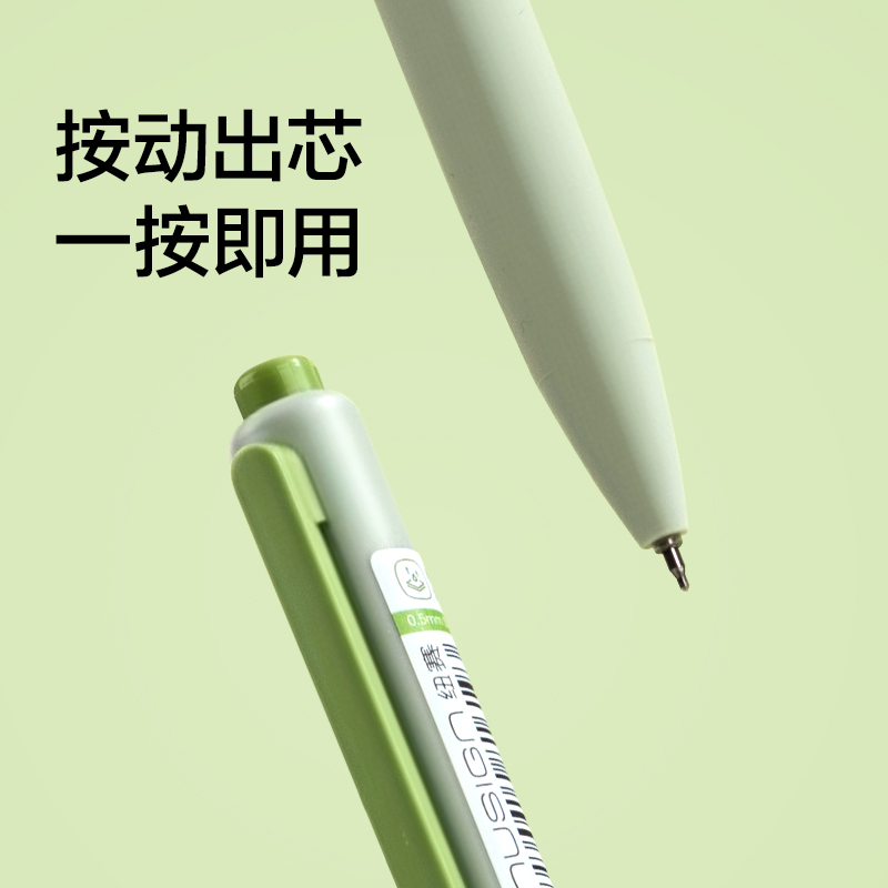 纽赛NS985-2秒干按动中性笔0.5mmST头(黑色)(5支/盒)