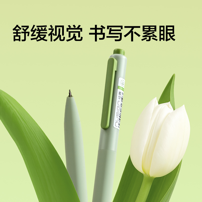 纽赛NS985-2秒干按动中性笔0.5mmST头(黑色)(5支/盒)