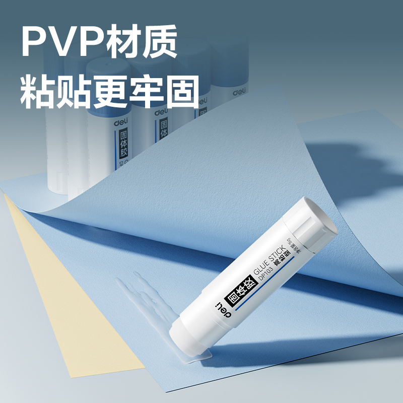 纵横DP103固体胶PVP(白)15g(支)