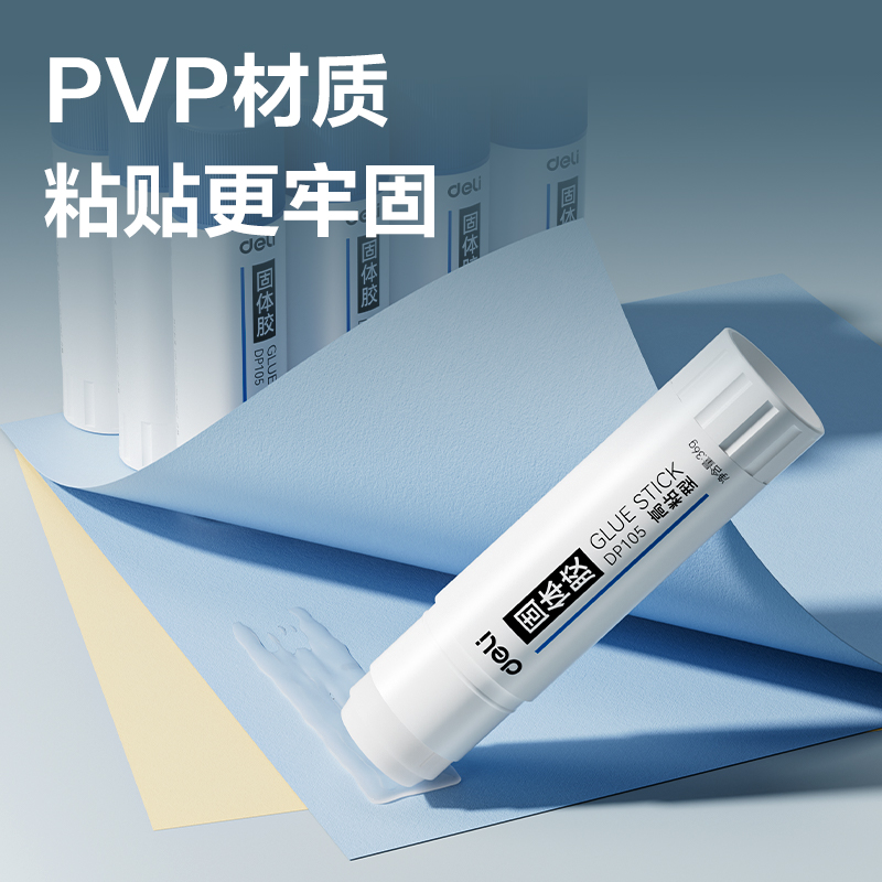 纵横DP105固体胶PVP(白)36g(支)
