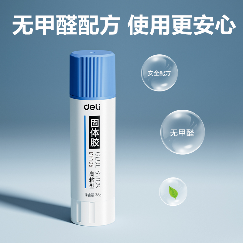 纵横DP105固体胶PVP(白)36g(支)