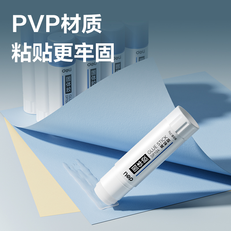 纵横DP104固体胶PVP(白)20g(支)