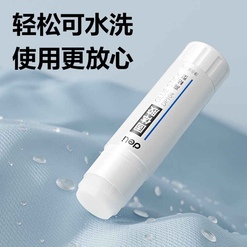 纵横DP104固体胶PVP(白)20g(支)