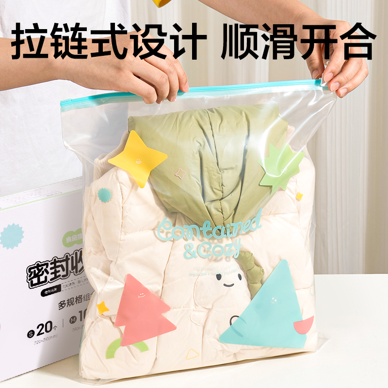 纵横PP165_S/M/L衣物收纳PE拉边袋组合装(混)(40个/盒)