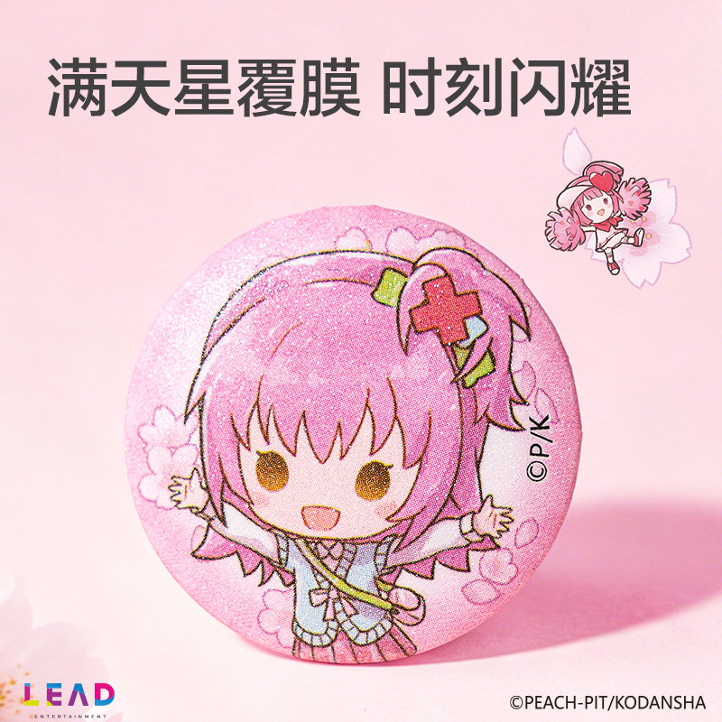 纵横TX644守护甜心鲜花饼迷你徽章(混)(个)