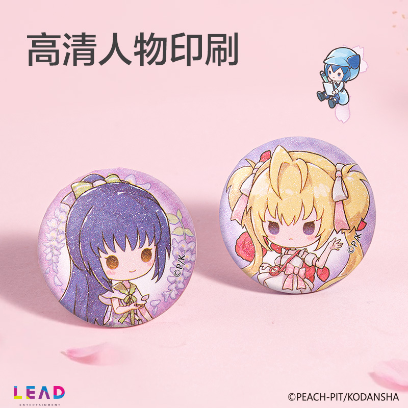 纵横TX644守护甜心鲜花饼迷你徽章(混)(个)