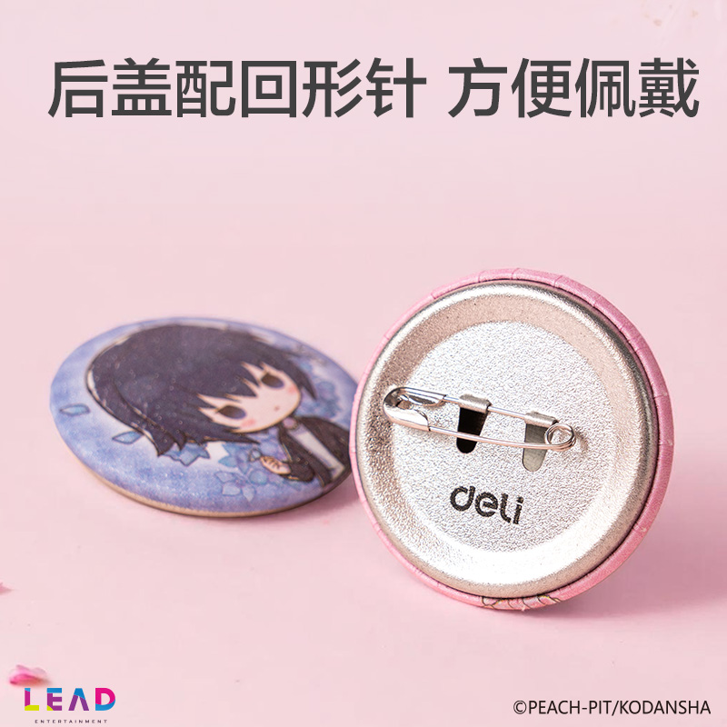 纵横TX644守护甜心鲜花饼迷你徽章(混)(个)
