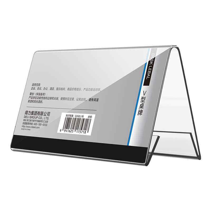 纵横DP734V型桌牌(透明)(180mm*100mm)(个)