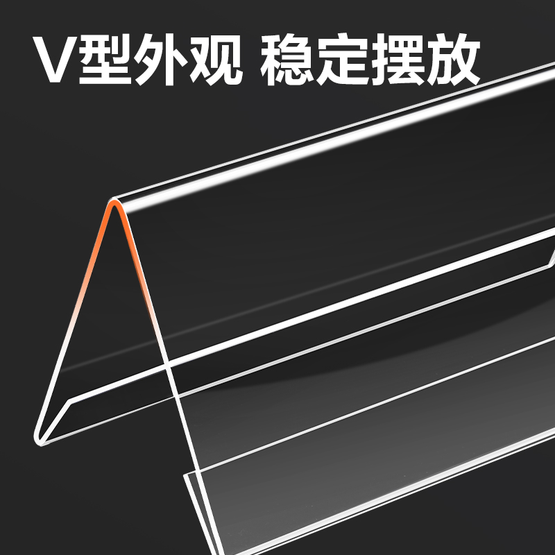 纵横DP735V型桌牌(透明)(200mm*100mm)(个)