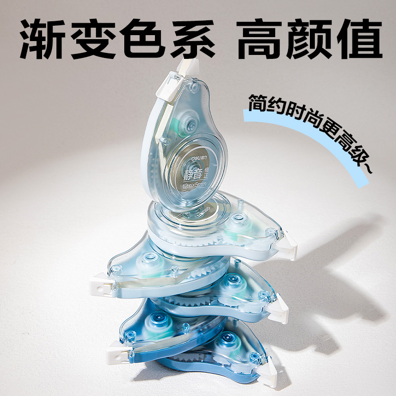纵横VR70-72修正带套装5mm*12m*6个(蓝)(套)