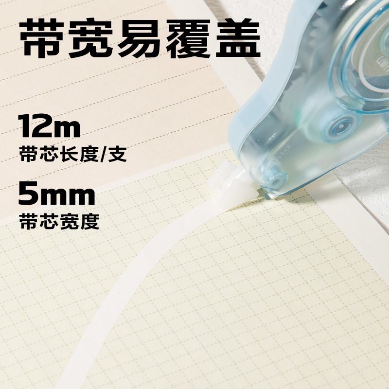 纵横VR70-72修正带套装5mm*12m*6个(蓝)(套)