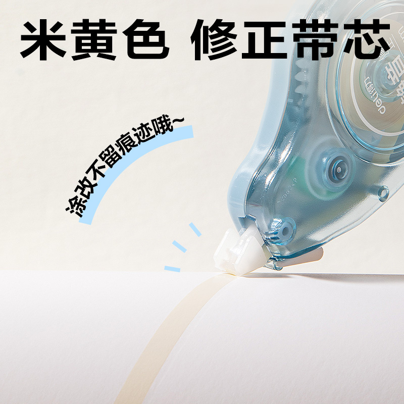 纵横VR70-72修正带套装5mm*12m*6个(蓝)(套)