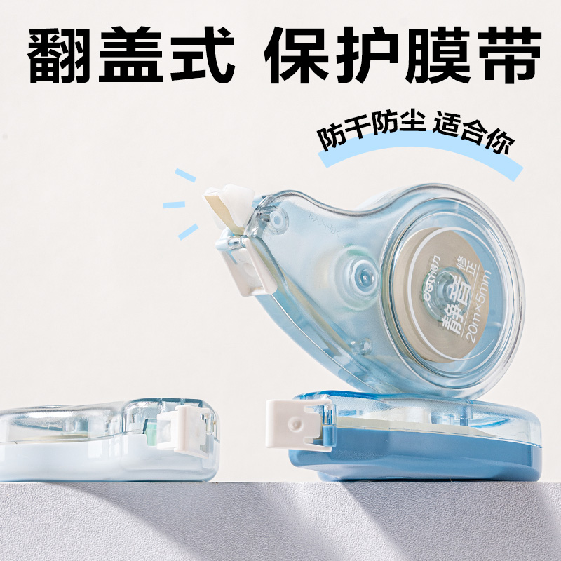 纵横VR71-100修正带套装5mm*20m*5个(蓝)(套)