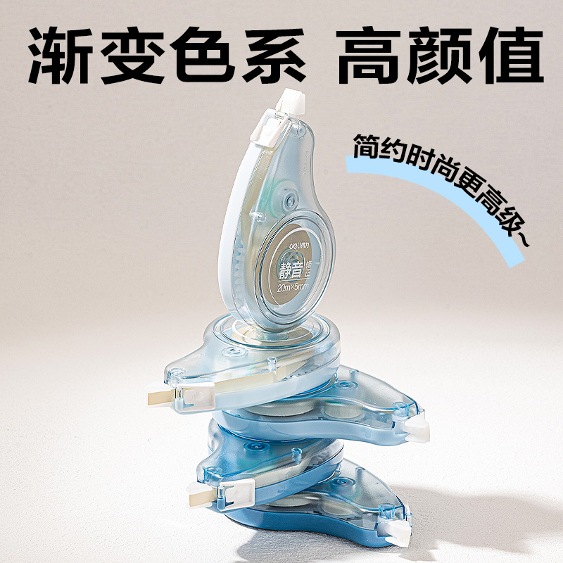 纵横VR71-100修正带套装5mm*20m*5个(蓝)(套)