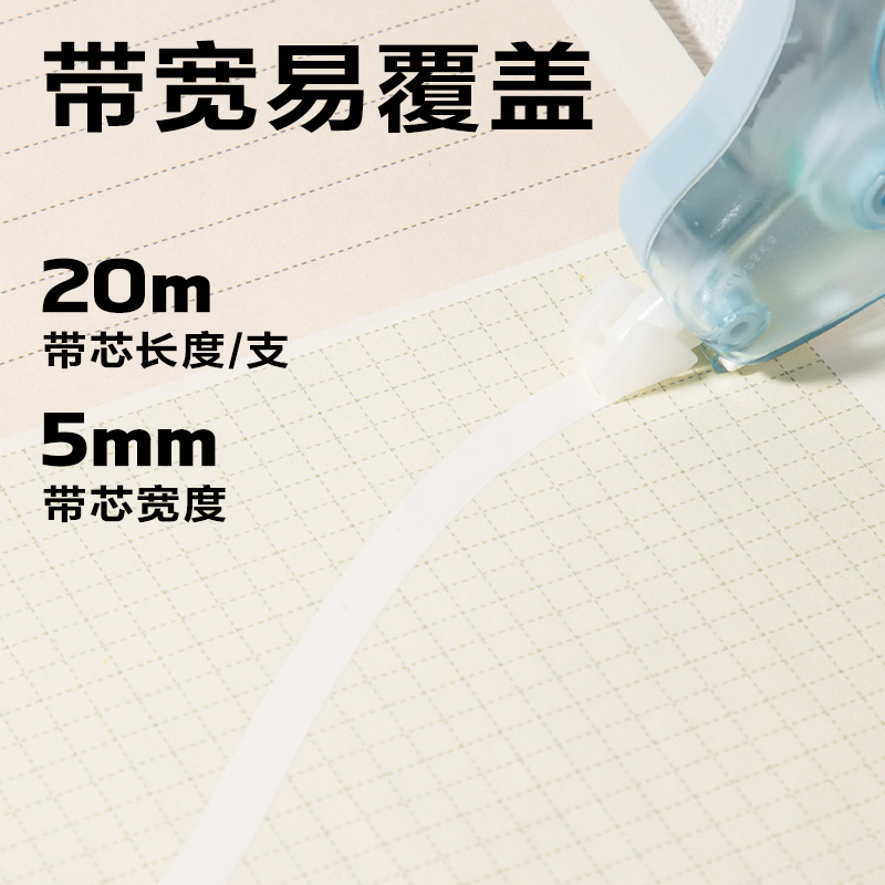 纵横VR71-100修正带套装5mm*20m*5个(蓝)(套)