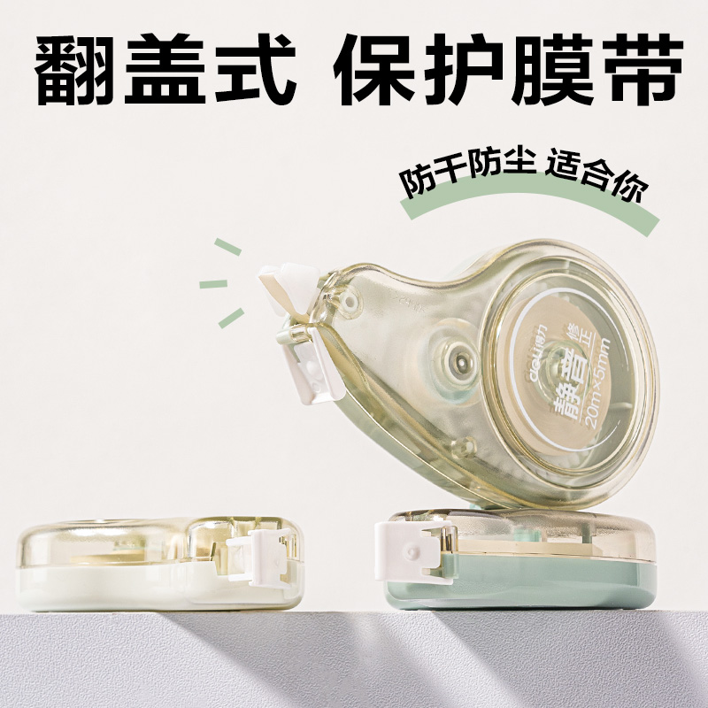 纵横VR71-100修正带套装5mm*20m*5个(绿)(套)