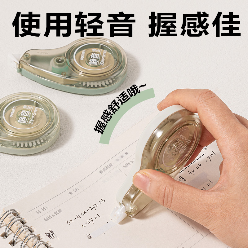 纵横VR71-100修正带套装5mm*20m*5个(绿)(套)