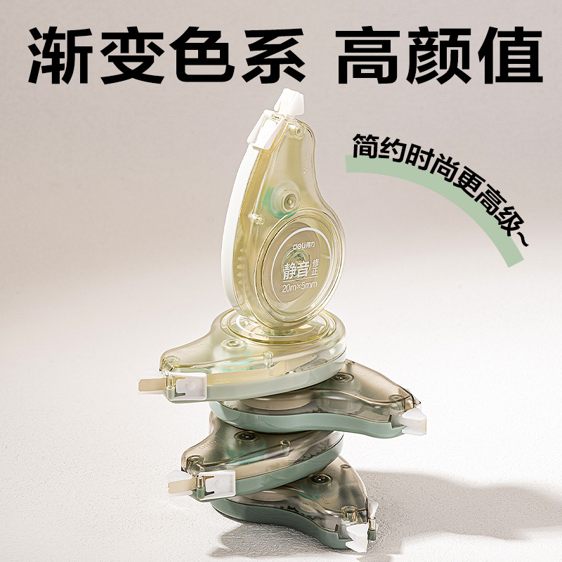 纵横VR71-100修正带套装5mm*20m*5个(绿)(套)