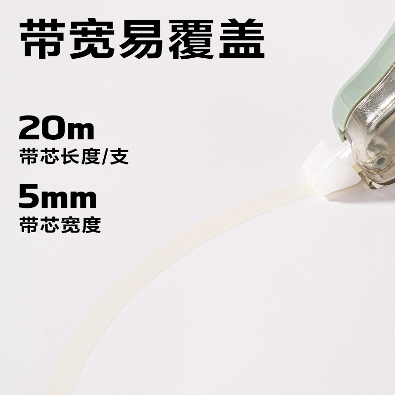 纵横VR71-100修正带套装5mm*20m*5个(绿)(套)