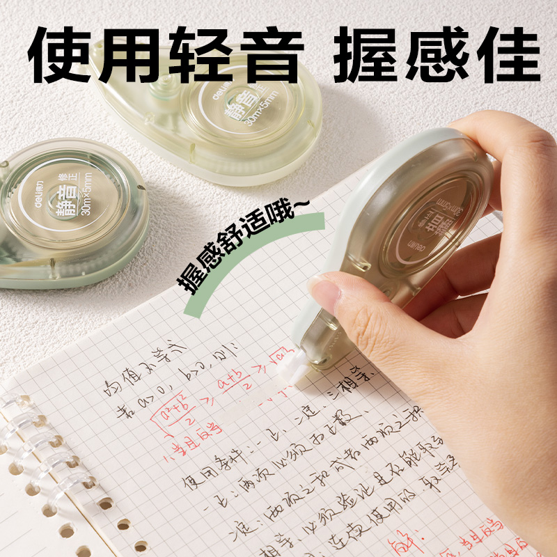 纵横VR72-150修正带套装5mm*30m*5个(绿)(套)